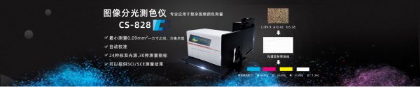 Máy quang phổ ảnh CS-828 CHNSpec-Công ty Ngày Nay đại diện phân phối